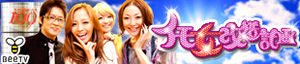 イモ女改造計画