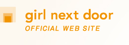 girl next door OFFICIAL WEBSITE