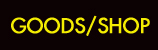 GOODS/SHOP