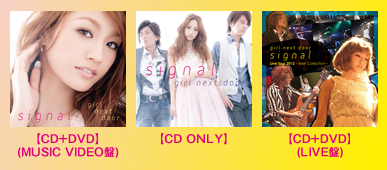 2012.5.30 ON SALE NEW SINGLE signal