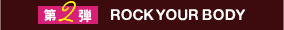 2e ROCK YOUR BODY