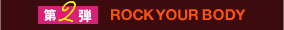 2e ROCK YOUR BODY