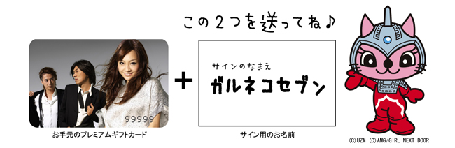 賞品受け取り方法